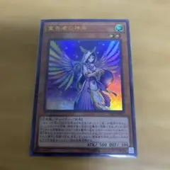 2026年最新】宣告者の神巫の人気アイテム - メルカリ