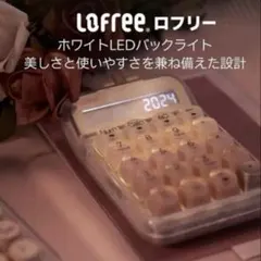 2026年最新】LOFREE 電卓の人気アイテム - メルカリ