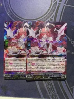 星隷魔嬢　ビフロンス　2枚セット