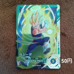 ドラゴンボールスーパーダイバーズ 7弾 ベジータ