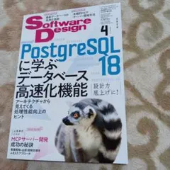 Software Design総集編 【2001～2012】 - メルカリ