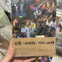 渋谷すばる/記憶～渋谷すばる 1562〈初回限定盤・2枚組〉