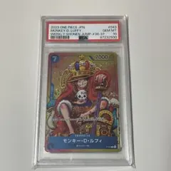 ワンピースカード ルフィ ジャンププロモ P-033（PSA10） 指差しルフィ