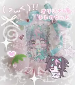 オリジナルトレカセット