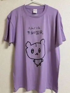 FRUITSZIPPER 仲川瑠夏デザインTシャツ(Mサイズ)