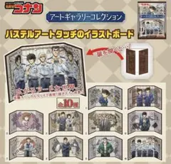 コナン　アートギャラリーコレクション　全10種コンプリート