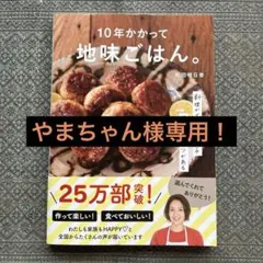 やまちゃん様 リクエスト 3点 まとめ商品