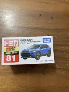 2025年最新】トミカ 未開封の人気アイテム - メルカリ