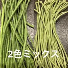 お試し価格　ささげ　2種　ミックス　箱込み500g ネコポス便のサムネイル