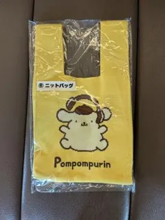 ポムポムプリン　30周年　当たりくじ　⑥ニットバッグ