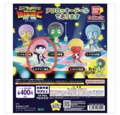 ケロロ軍曹　アフロッキードール　タママ二等兵　ガチャガチャ
