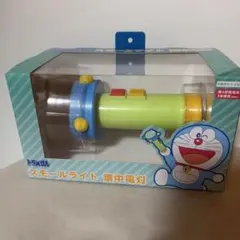 ドラえもん スモールライト 懐中電灯
