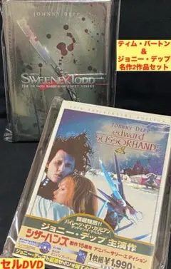 洋画／映画／DVD／ファンタジー／ミュージカル／シザーハンズ／スウィーニートッド