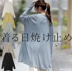 HUG.U 接触冷感 UVカット カーディガン 3枚セットのサムネイル