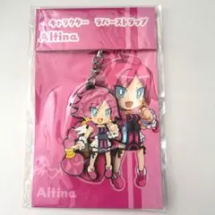 魔界戦記ディスガイア4 キャラクター ラバーストラップ アルティナ