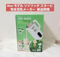 2026年最新】ソイリッチの人気アイテム - メルカリ