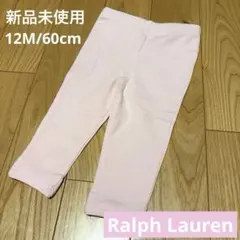 【12M・60cm】ラルフローレン　Ralph Lauren パンツ