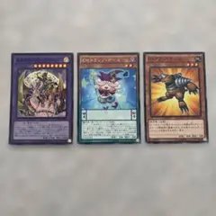 遊戯王OCG カードセット 3枚　今月まで出品