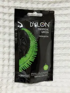 DYLON ダイロン プレミアムダイ 03 トロピカルグリーン 繊維用染料