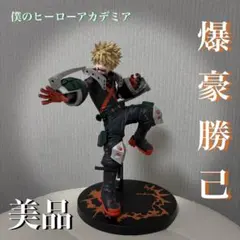 2026年最新】Trio-Try-iT Figure 爆豪勝己の人気アイテム - メルカリ