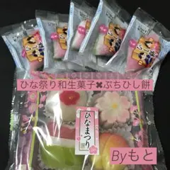 2026年最新】ひし餅の人気アイテム - メルカリ