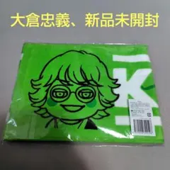 2025年最新】大倉忠義の人気アイテム - メルカリ