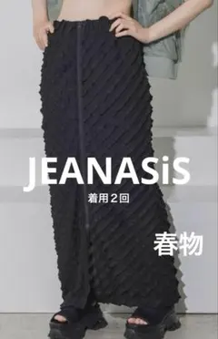 1／31限定❗️春物‼️着用２回❗️JEANASiS カットフリルZIPナロースカート