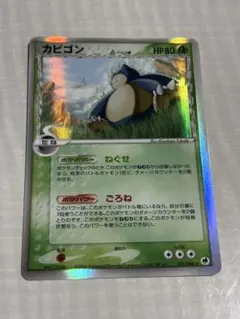 ポケモンカードe カビゴン ノーマル 第5弾 神秘なる山 062/088 - メルカリ
