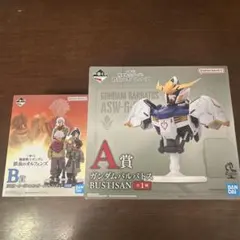 ガンダム鉄血のオルフェンズ 一番くじ A賞 B賞 セット おまけ付き
