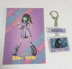 ミルキー・サブウェイ マキナ　キーホルダーとポストカードセット
