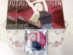 呪術廻戦 九十九由基 缶バッジ ポストカード アニメイト特典 セット