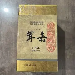 ※賞味期限2026.04 茸嘉LEM原液3600 100ml 4本 2026年最新】茸嘉 lemの人気アイテム - メルカリ