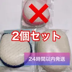 ファンケル　洗顔パフ　2個セット　洗顔マッサージパフのサムネイル
