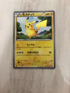 ピカチュウ UR BW1 ホワイトコレクション 056/053