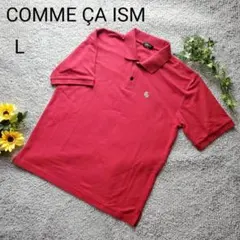 COMME ÇA ISM コムサイズム 半袖 ポロシャツ L綿混　きれい色