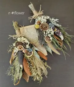 №30 男前スワッグ❀２点set❀ドライフラワー❀グラスジェムコーン❀