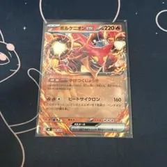 ポケモンカード　ボルケニオンex　ノーマル１枚のサムネイル
