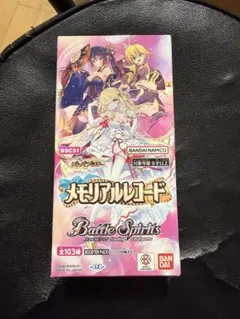 新品未開封 バトルスピリッツ ブースターパック メモリアルレコード