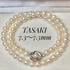 TASAKI タサキ アコヤ真珠 パール ネックレス　S金具 7.3〜7.5mm