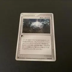 ポケモンカードゲーム ホロンの化石 1ed ホロンの幻影のサムネイル