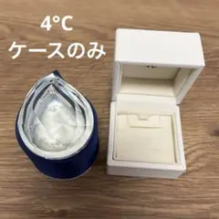 4℃ ガラスケース オブジェ インテリア 置物 箱のみのサムネイル