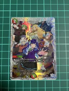 25EX4 SSP1】メンデルスゾーン ダイヤモンド パンドラウォーズ ダイヤ