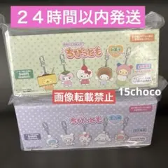 サンリオ ちびっとも　シークレットキーホルダー 第3弾　和菓子　雪の精　BOX