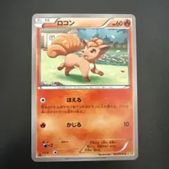 超希少【PSA10】ロコン C XY5 ガイアボルケーノ 012/070 ロコン C XY5 ガイアボルケーノ 012/070 - メルカリ