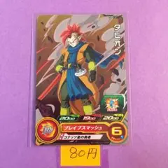 ＊10412 複数購入80円 タピオン PUMS12-11