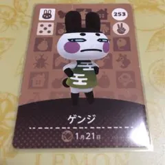 どうぶつの森 amiiboカード ゲンジ