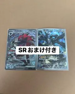 Nのゾロアーク ex SAR / Nのゼクロム AR 2枚セット