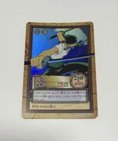 ワンピースカードダス ハイパーバトル パート1 C0７ゾロ　1999年製