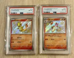 【PSA10連番】ガーディ　ウインディ　スペシャルデッキセット リザードンVST PSA10連番】ガーディ ウインディ スペシャルデッキセット リザードン