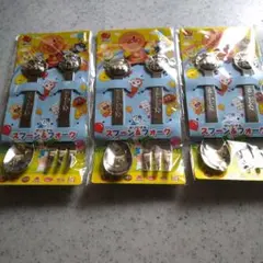 値引き！✳アンパンマン　スプーン＆フォーク3セット✳